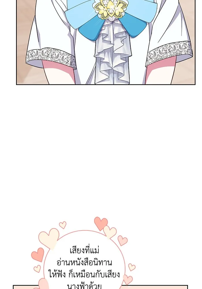 ฉันกลายเป็นแม่พระเอกนิยายจอมเสเพล ตอนที่ 20 รูปที่ 103