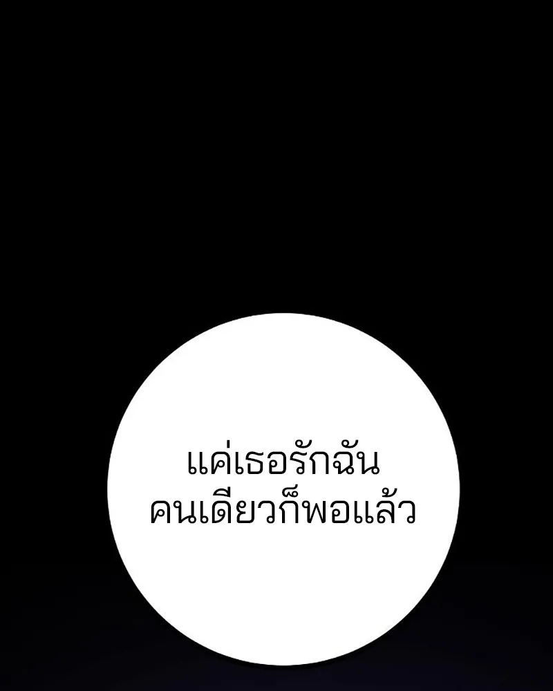 Player ตอนที่ 214 รูปที่ 41