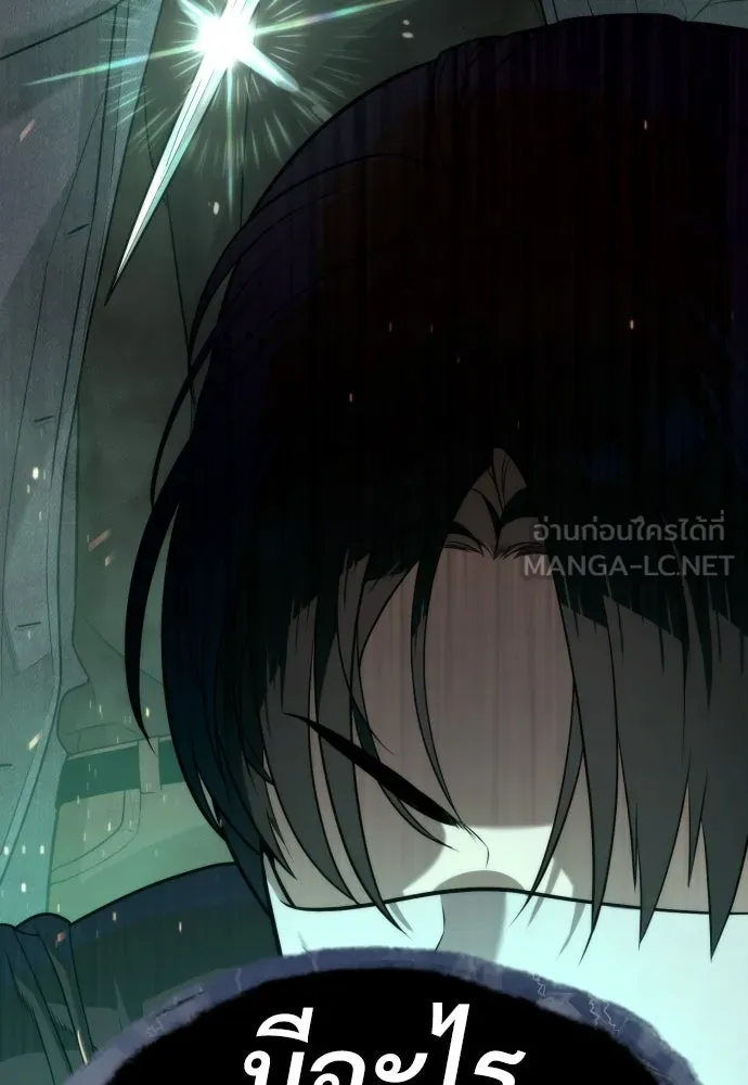 นักฆ่าย้อนวัย ตอนที่ 88 รูปที่ 9