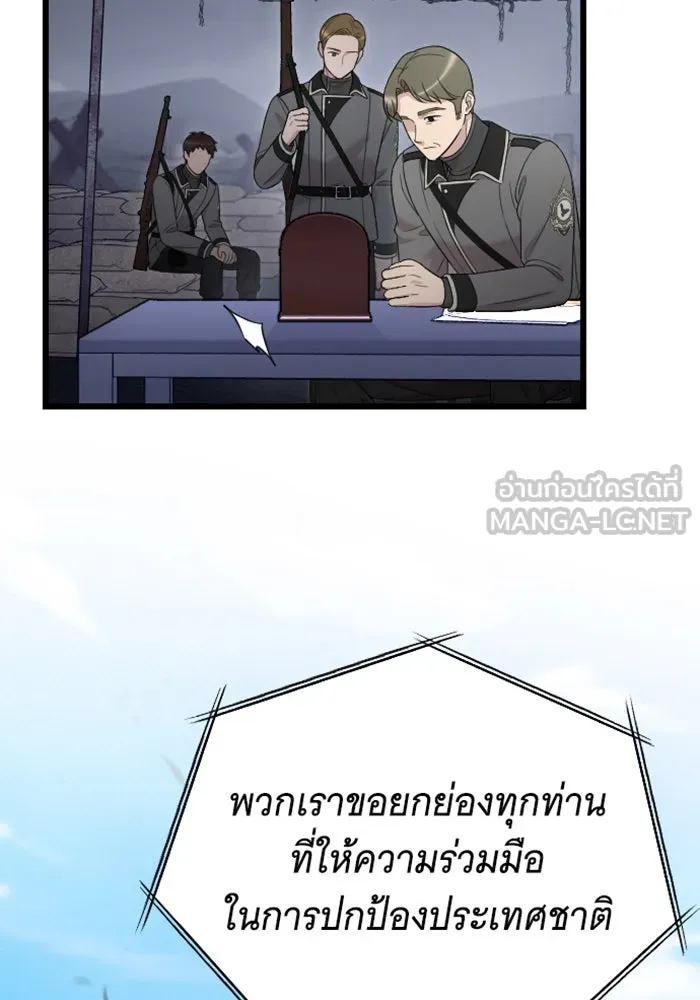 จำเลยหัวใจ ตอนที่ 59 รูปที่ 102