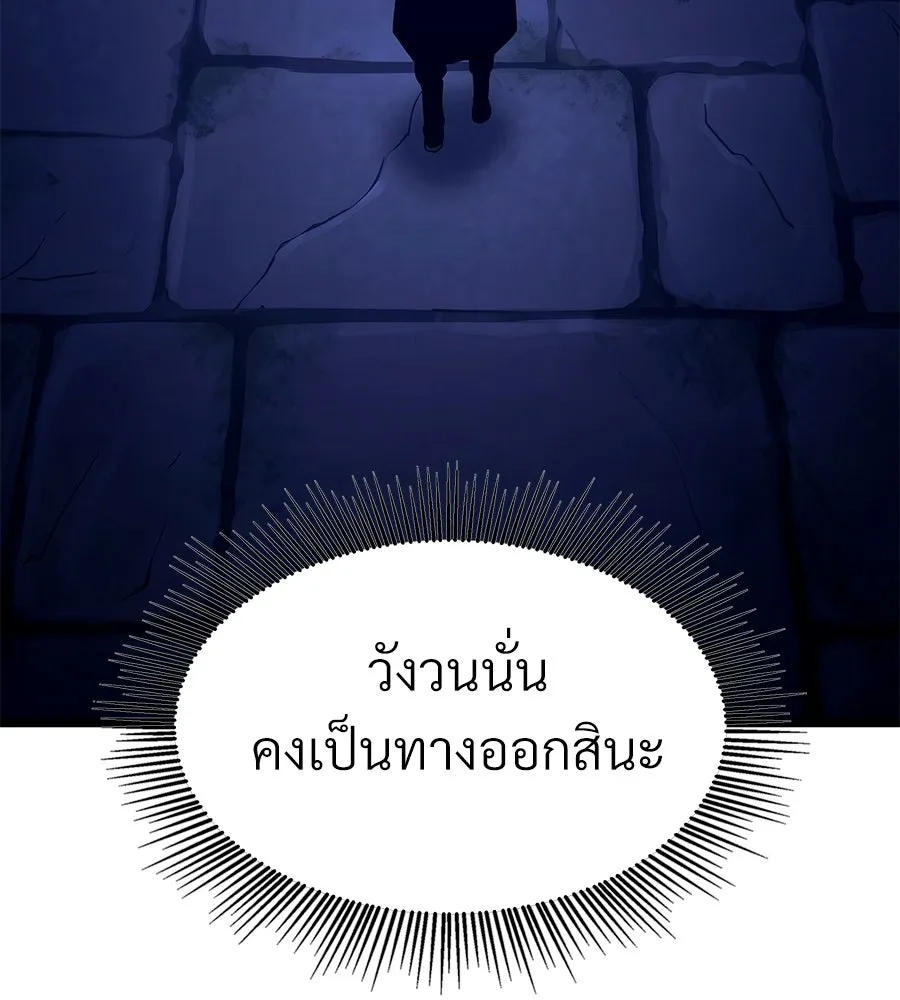 จอมเวทคนเลี้ยงแกะ ตอนที่ 25 รูปที่ 197