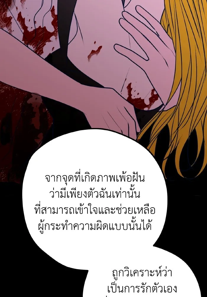 รักนี้ไม่มีรีไซเคิล ตอนที่ 115 (ตอนจบ) รูปที่ 37