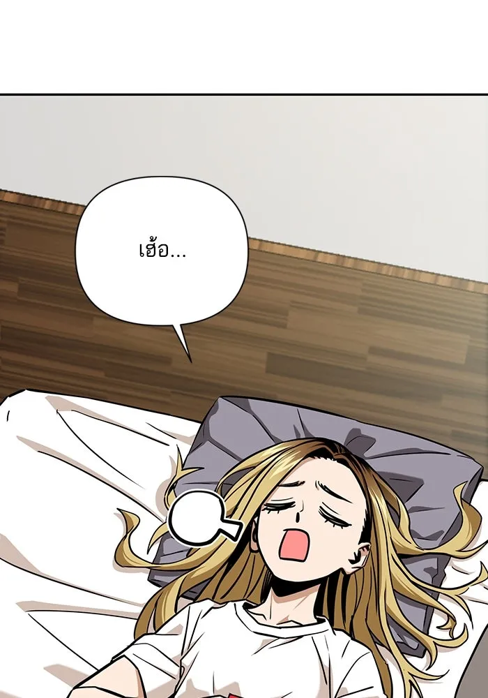 โชคชะตานำพารัก ตอนที่ 122 แค่เริ่มก็เท่ากับสำเร็จไปครึ่ รูปที่ 7