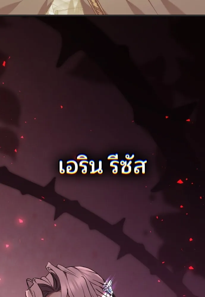 เหตุผลที่นางร้ายจับดาบ ตอนที่ 1 รูปที่ 14