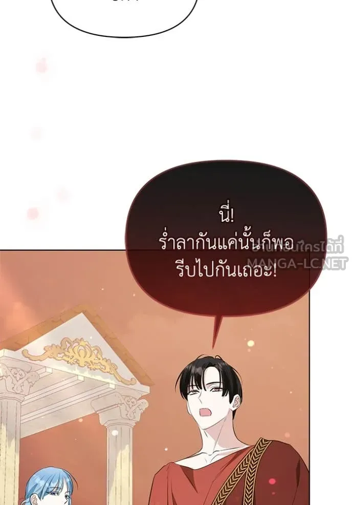 ชีวิตใหม่ในตระกูล ตอนที่ 88 รูปที่ 77