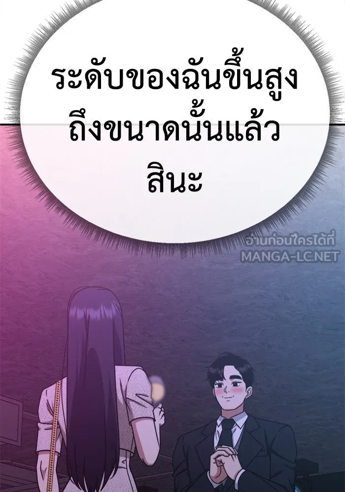 ช่วยเปลี่ยนฉันที ตอนที่ 206. ซีซัน 2 ลาอิมฮยัง 8 รูปที่ 12