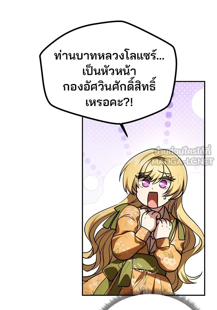 เกมรักจับสามี ตอนที่ 10 รูปที่ 39