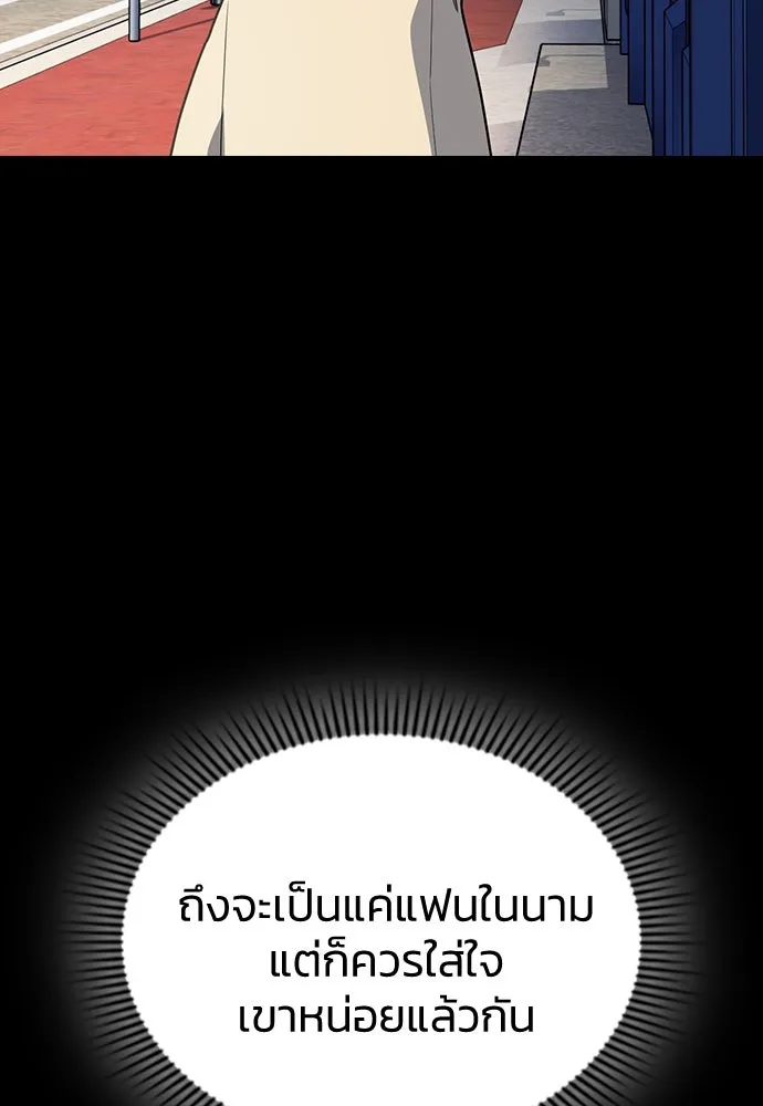 รักแล้วห้ามเลิก ตอนที่ 26 รูปที่ 16