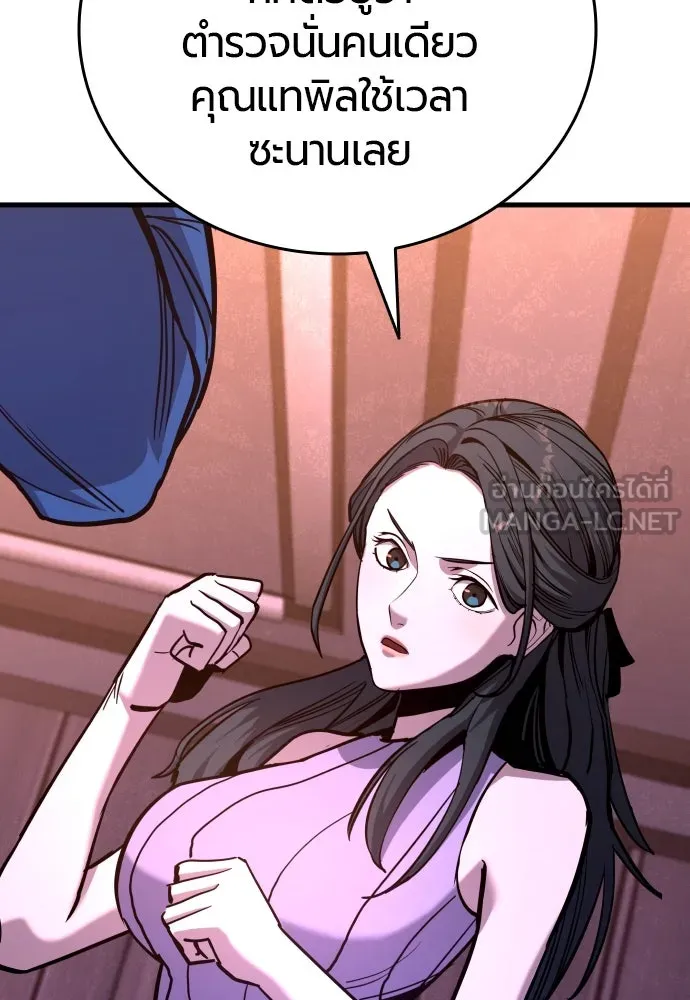 มือพิพากษา ตอนที่ 37 รูปที่ 162
