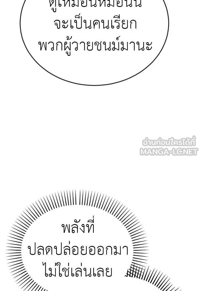 ยมราชลงทัณฑ์ ตอนที่ 127 รูปที่ 29