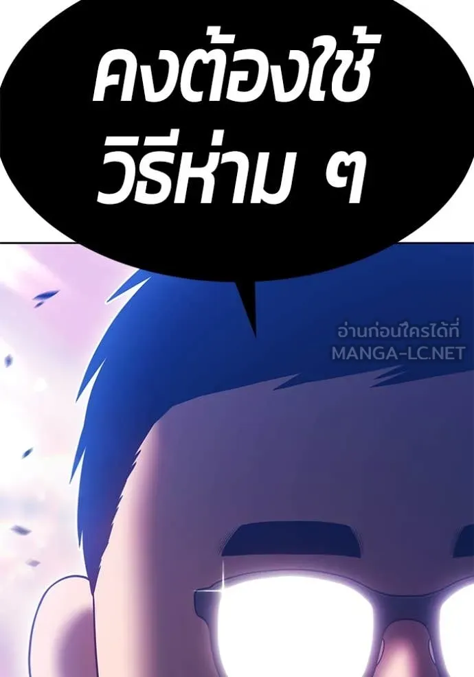 +99 ท่อนไม้ ตอนที่ 75 รูปที่ 226