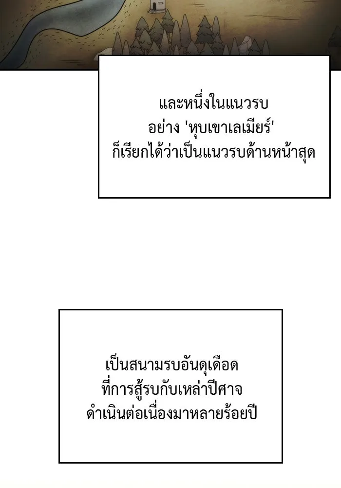 ลูกชายคนเล็กของดยุกคือมือสังหาร ตอนที่ 2 รูปที่ 86