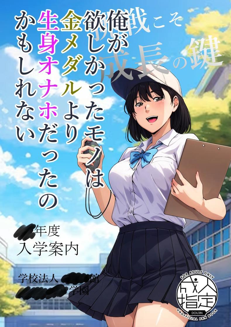 Doujin-Lc- อ่าน โดจิน มังฮวา เกาหลี ญี่ปุ่น จีน แปลไทย ความอัดอั้นของนักกีฬา [Carburetor] Ore ga Hoshikatta Mono wa Kin Medal Yori Namami Onaho Datta no Kamoshirenai ตอนที่ 1 2 3 4 5 6 7 8 9 10 11 12 13 14 ฟรี ไม่มีโฆษณา อ่าน โดจิน Manhwa เกาหลี ญี่ปุ่น จีน เรามีครบ คัดมาให้เน้นๆ โดจิน 18+ รับประกันความฟินโดย  Doujin Lc