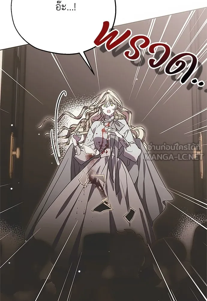 คมเขี้ยวชำระแค้น ตอนที่ 8 รูปที่ 21
