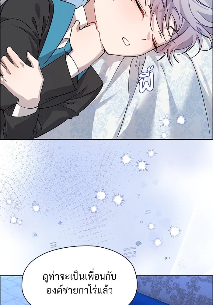 หวานใจสุดโหดโหมดเชื่อง ตอนที่ 99 รูปที่ 22