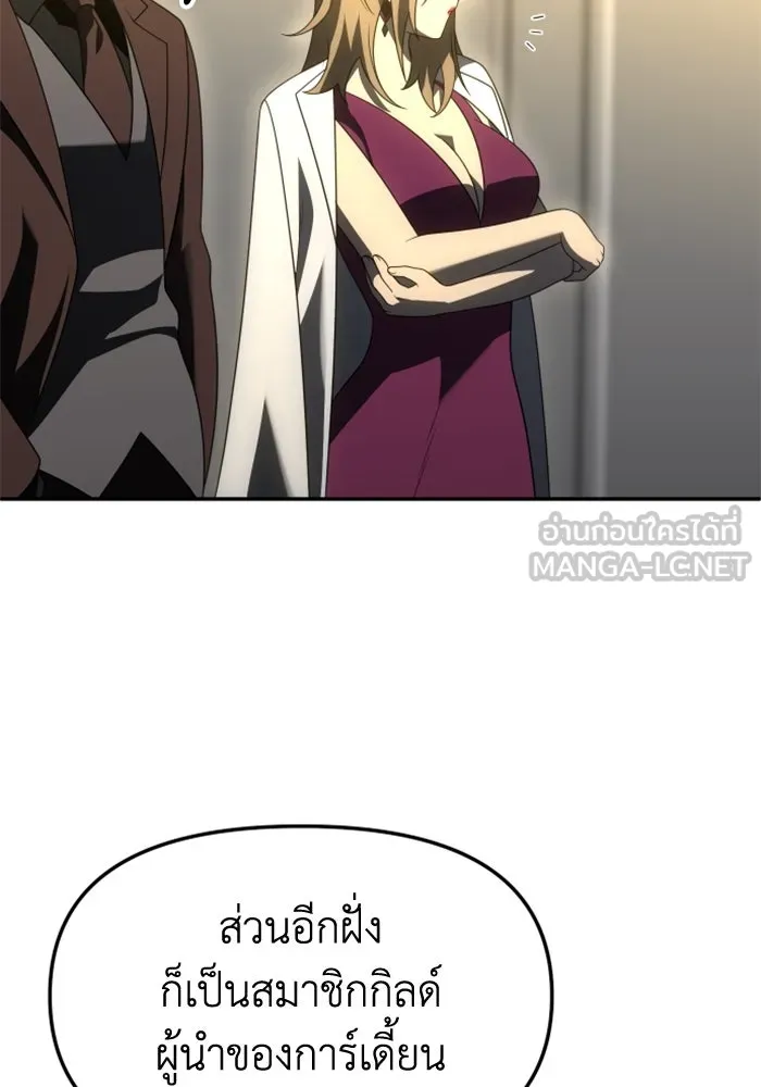 อดีตบอสหอคอย ตอนที่ 55 รูปที่ 69