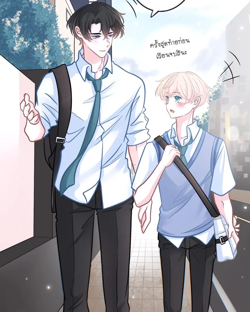 ฤดูฝนของฉันกับนาย ตอนที่ 1 สายฝนและแสงแดด รูปที่ 43