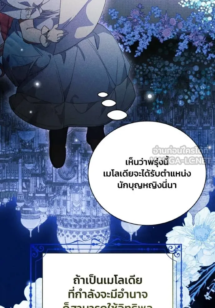 รักนะคะ ป๊ะป๋า ตอนที่ 45 รูปที่ 6