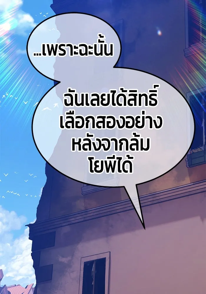 +99 ท่อนไม้พร้อมบวก ตอนที่ 34 รูปที่ 280