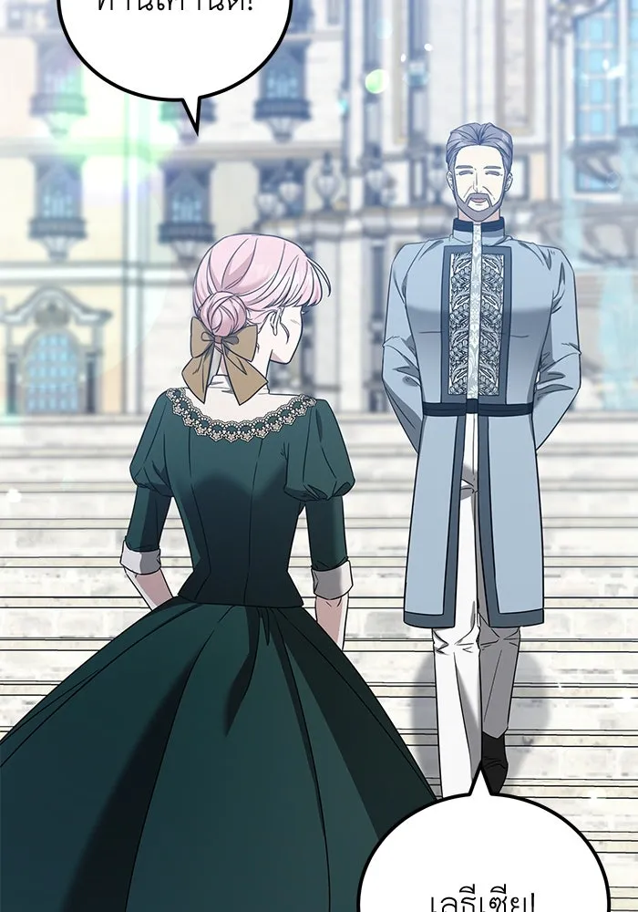 ครอบครัวพรรค์นั้น ฉันไม่มีวันกลับไป ตอนที่ 44 รูปที่ 97