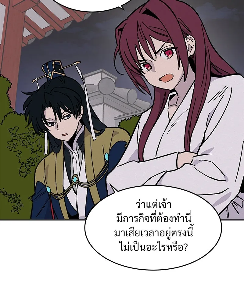 ข้าต้องไม่ใช่พระชายา ตอนที่ 19 รูปที่ 4