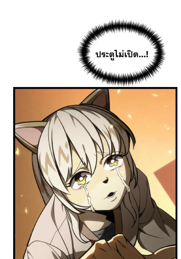 การแข่งขันของผู้เกิดใหม่ ตอนที่ 120 รูปที่ 92
