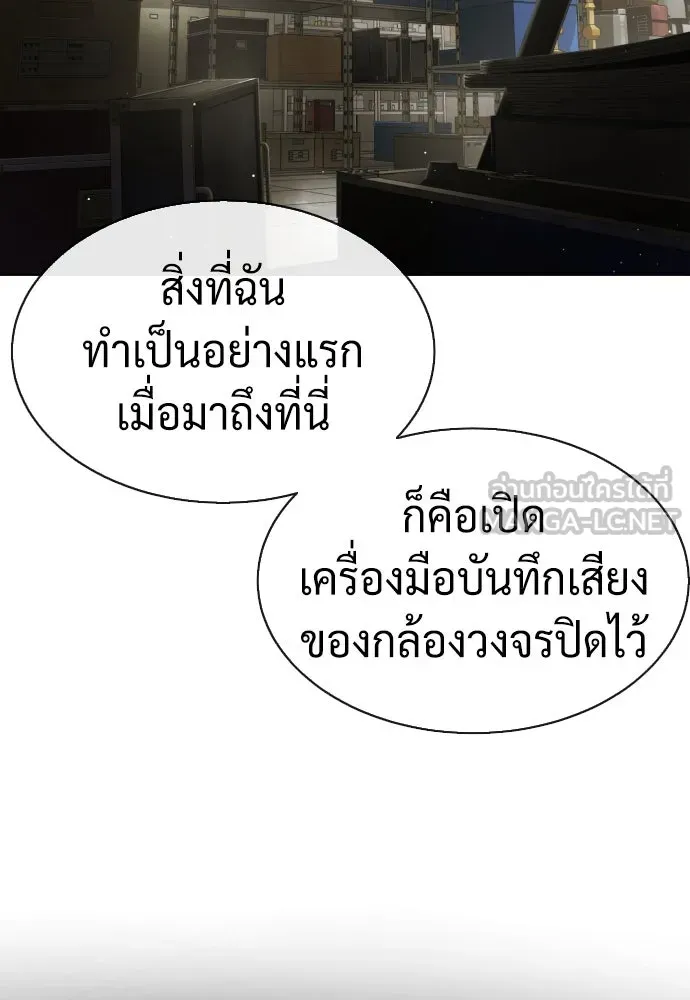 นักฆ่าย้อนวัย ตอนที่ 41 รูปที่ 111
