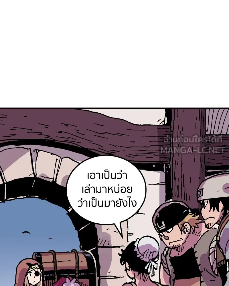 เคลวาเทส อสูรจอมราชัน ตอนที่ 26 ข่าวลือไม่ดีของผู้กล้า รูปที่ 84