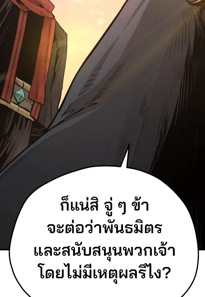 เส้นทางสู่เทพมาร ตอนที่ 109 รูปที่ 14