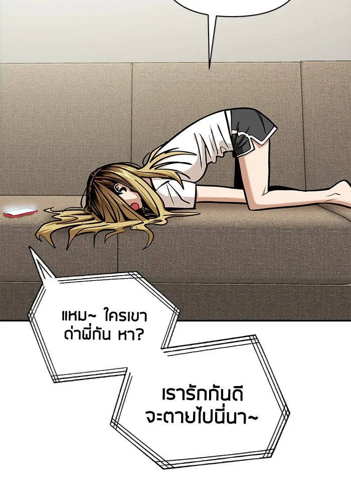 โชคชะตานำพารัก ตอนที่ 112 คาหนังคาเขา รูปที่ 76