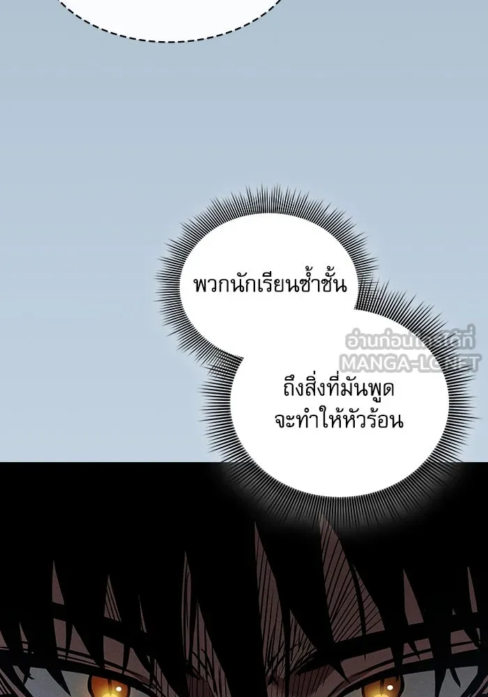 นักดาบอัจฉริยะจากอะคาเดมี ตอนที่ 49 รูปที่ 57