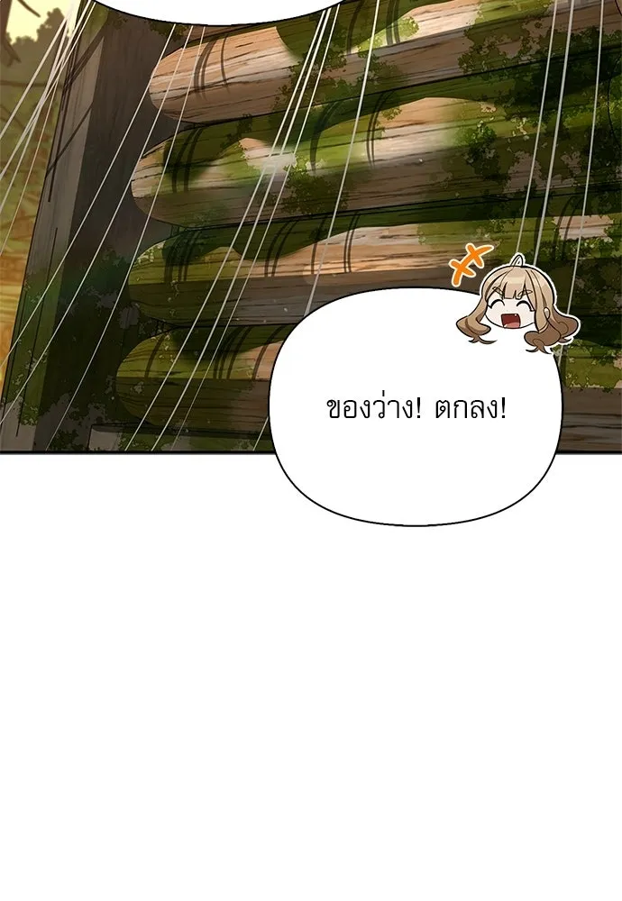 ชีวิตฮีลใจนายฮันเตอร์คลาส S ตอนที่ 34 รูปที่ 160
