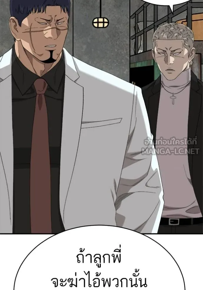 BAD GUY ตอนที่ 294 รูปที่ 115