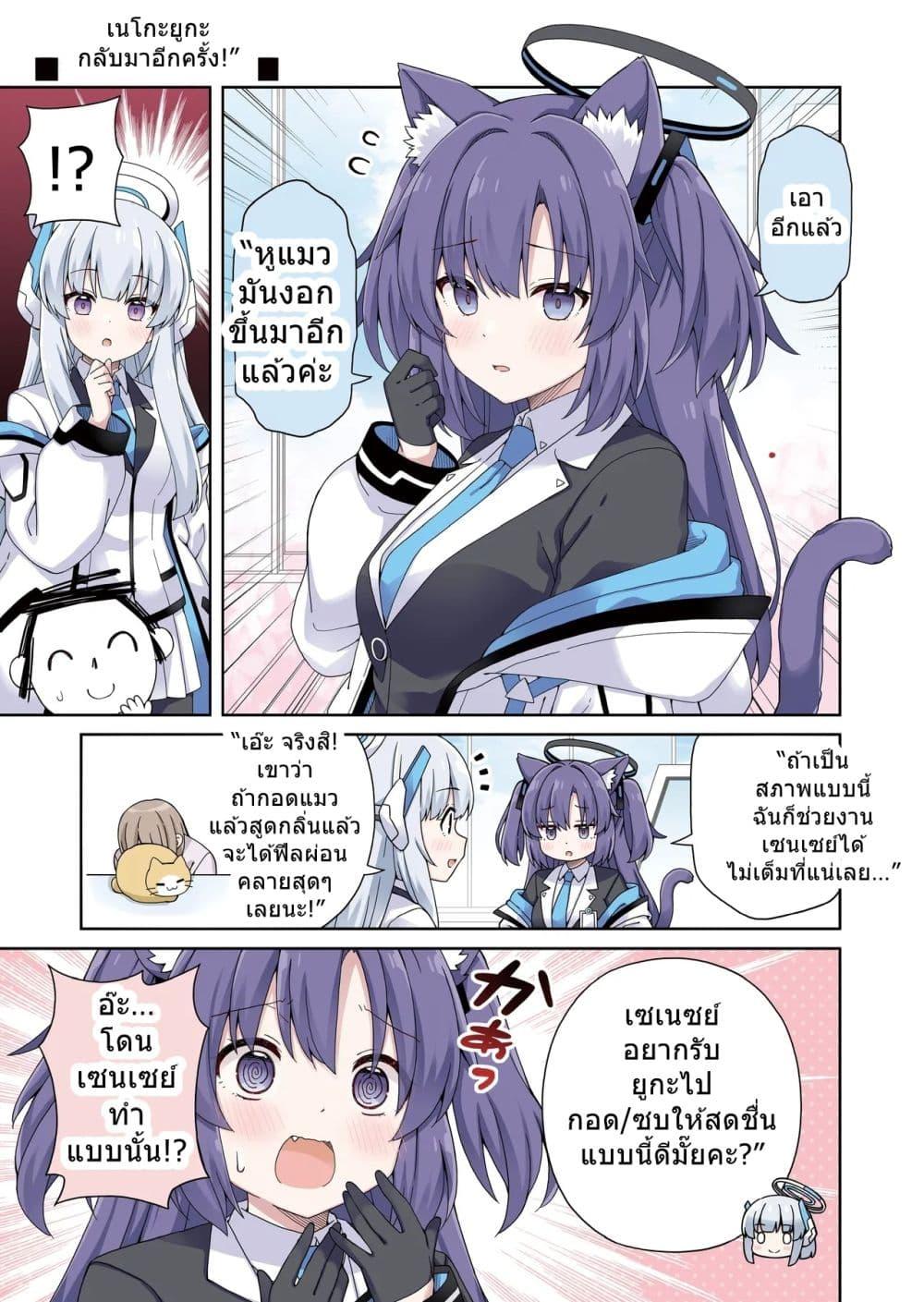 Manga-lc-com อ่านมังงะ อ่านการ์ตูน ออนไลน์ ฟรี Blue Archive Yuuka ni Koi wa Muzukashii Vol.5 By RRR ตอนที่ 1 2 3 4 5 6 7 8 9 10 11 12 13 14 ฟรี ไม่มีโฆษณา Manga-lc - อ่าน มังงะ อ่าน การ์ตูน ออนไลน์ อ่านมังงะ ฟรี