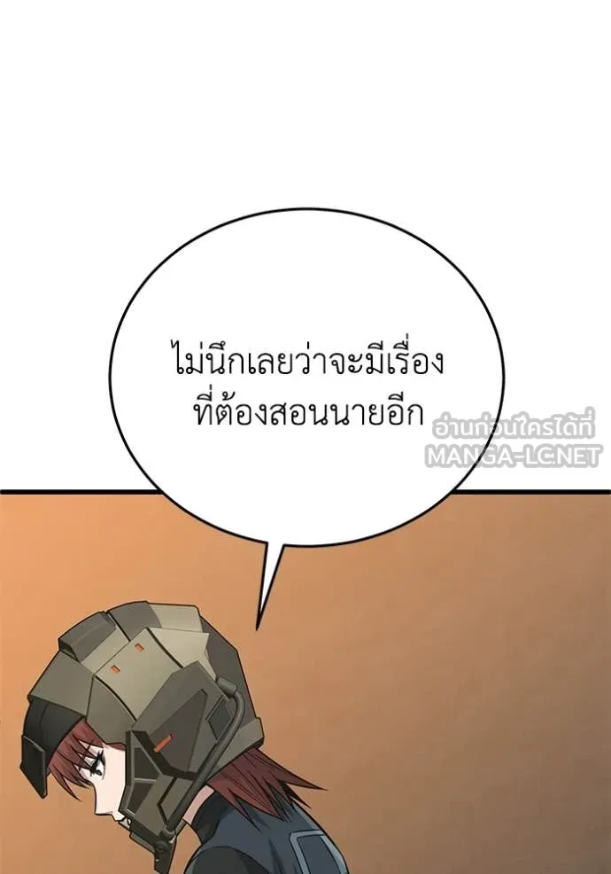 อัจฉริยะนอกคอก ตอนที่ 144 รูปที่ 34