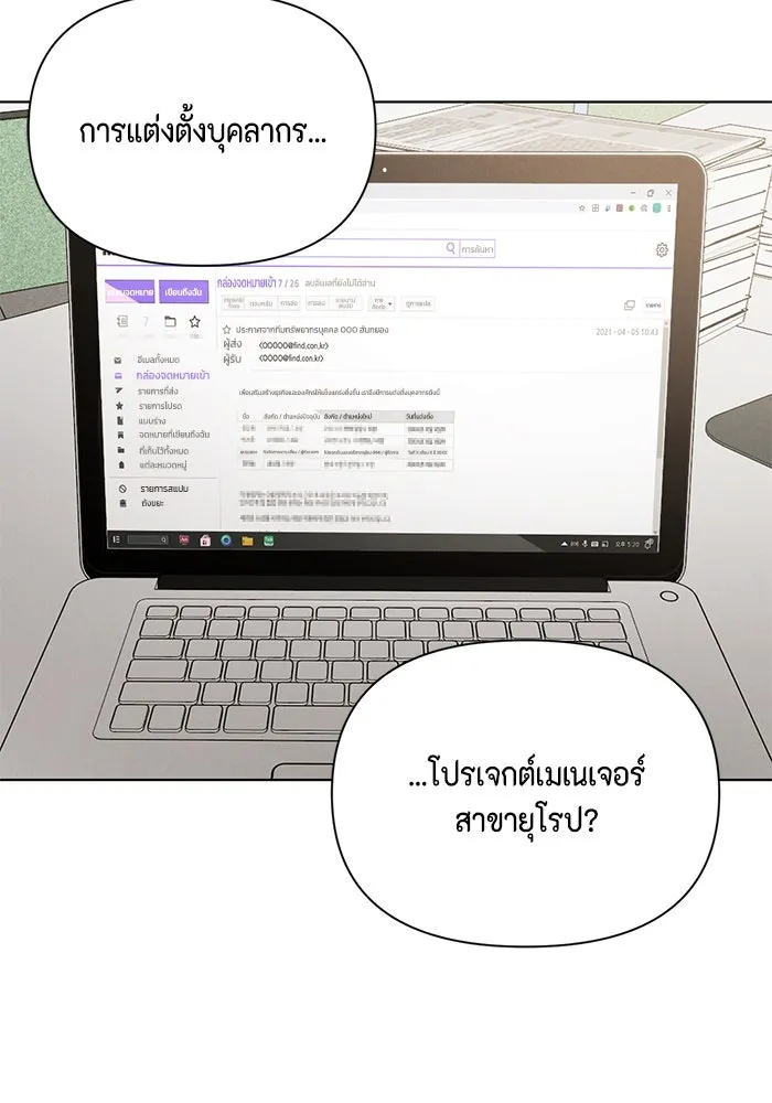 เพียงรุ่งอรุณ ตอนที่ 63 รูปที่ 65