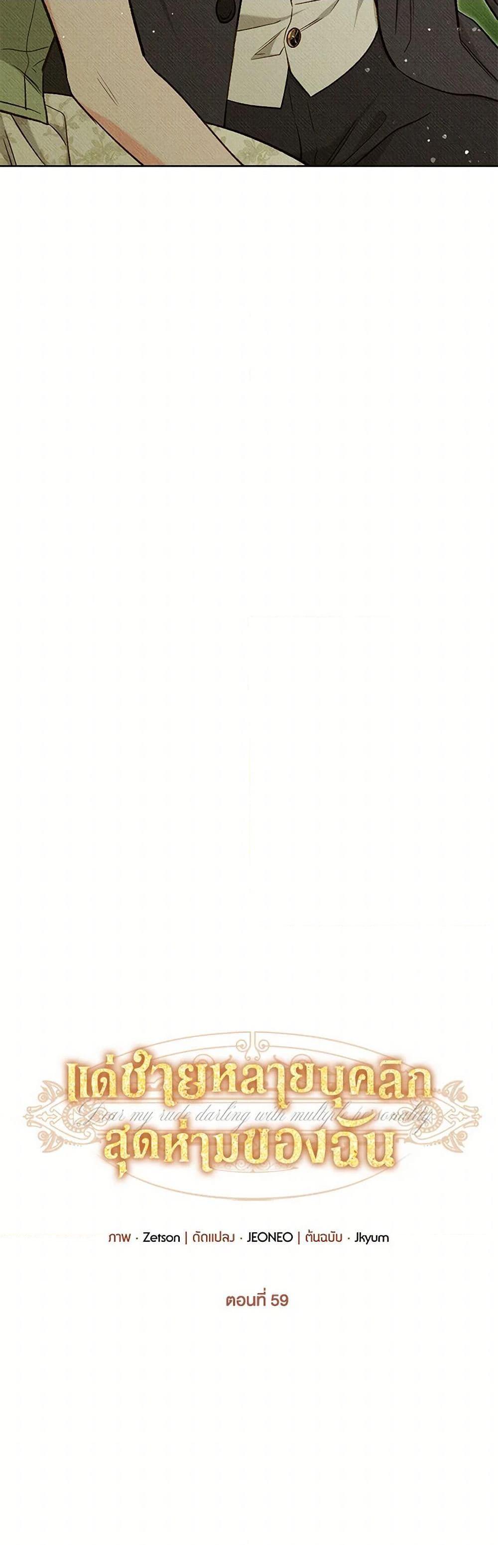 Manga-lc-com อ่านมังงะ อ่านการ์ตูน ออนไลน์ ฟรี Dear My Rude Darling With Multiple Personality ตอนที่ 1 2 3 4 5 6 7 8 9 10 11 12 13 14 ฟรี ไม่มีโฆษณา Manga-lc - อ่าน มังงะ อ่าน การ์ตูน ออนไลน์ อ่านมังงะ ฟรี