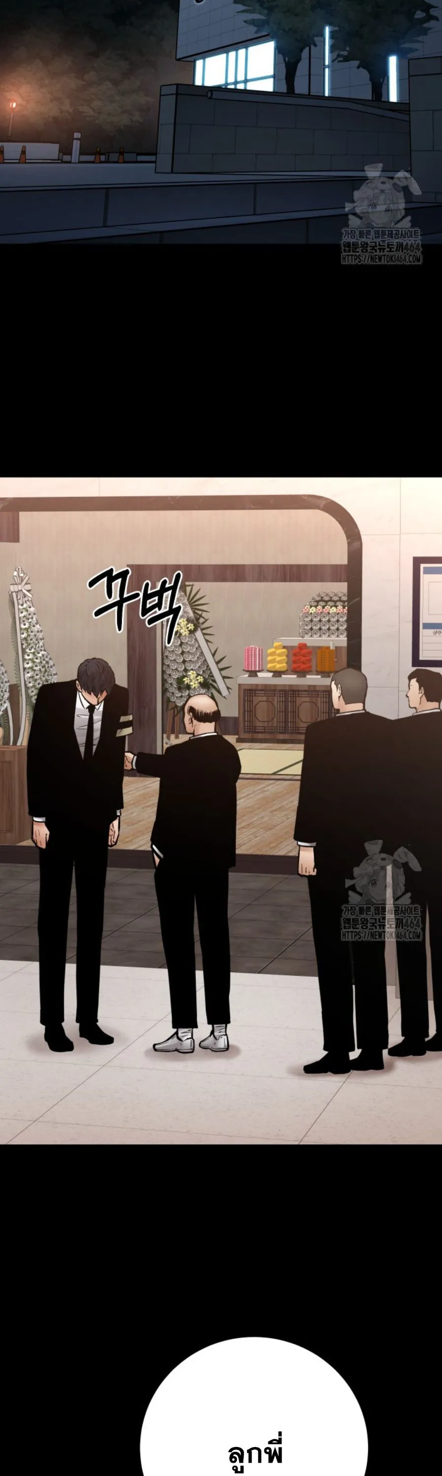 Blade of Retribution ดาบแห_งการลงท_ณฑ_ ตอนที่ ตอนที่ 46 รูปที่ 29