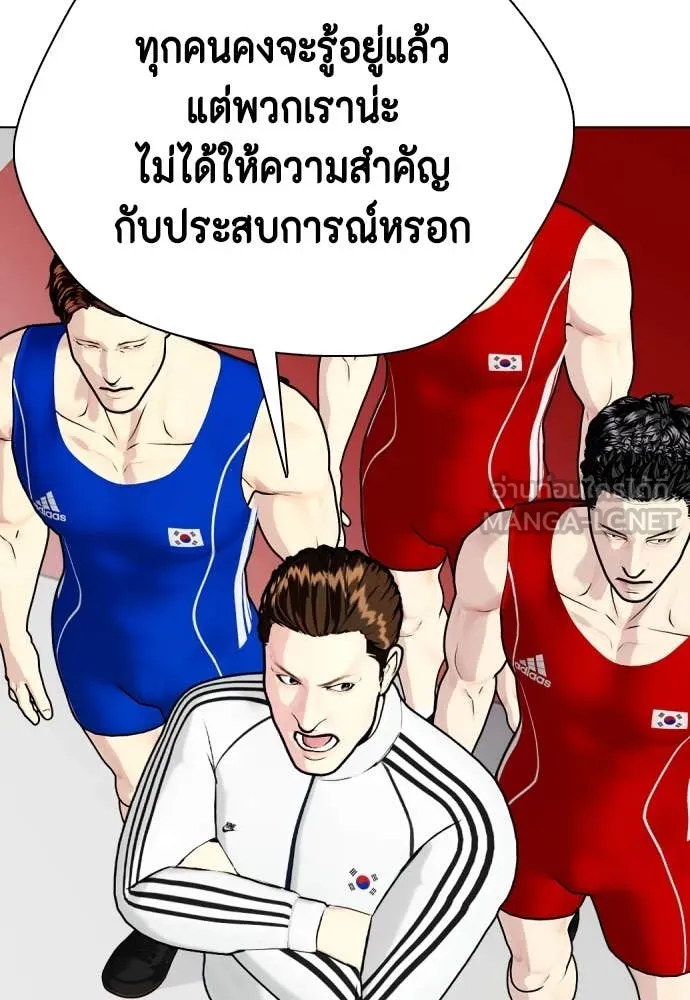 หมาหัวเน่า ตอนที่ 158 รูปที่ 49