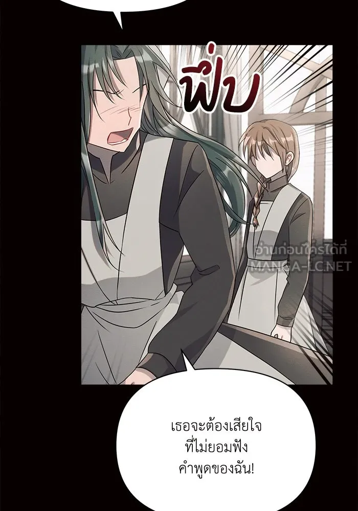 แอชสตาร์ต ตอนที่ 4 รูปที่ 129