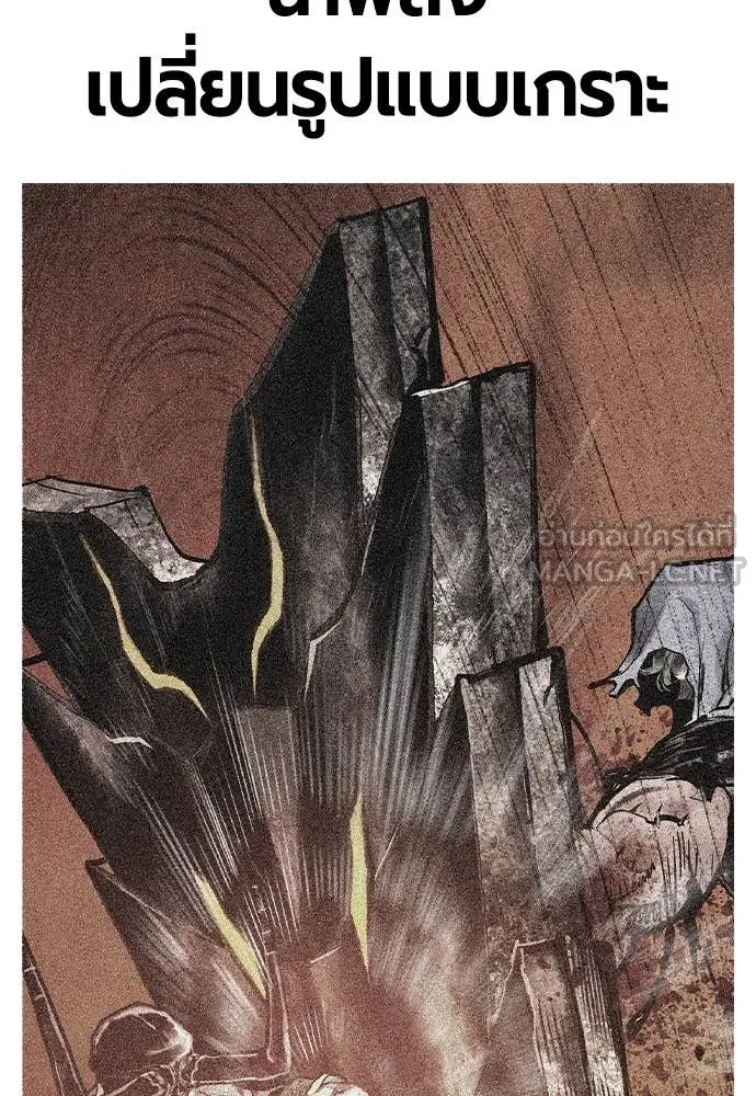 Jungle Juice ตอนที่ 162 รูปที่ 94