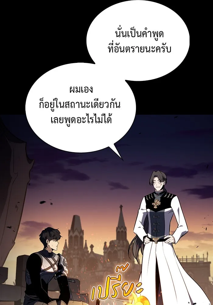 ลูกชายคนเล็กของดยุกคือมือสังหาร ตอนที่ 53 รูปที่ 49