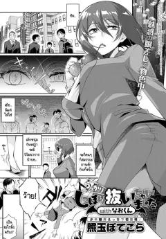 Doujin-Lc- อ่าน โดจิน มังฮวา เกาหลี ญี่ปุ่น จีน แปลไทย ปราบครอบครัวสาวยักษ์[Ashiomi Masato] ตอนที่ 1 2 3 4 5 6 7 8 9 10 11 12 13 14 ฟรี ไม่มีโฆษณา อ่าน โดจิน Manhwa เกาหลี ญี่ปุ่น จีน เรามีครบ คัดมาให้เน้นๆ โดจิน 18+ รับประกันความฟินโดย  Doujin Lc