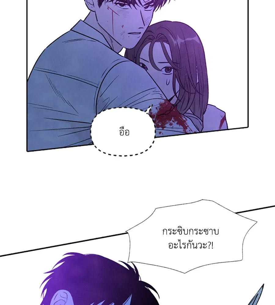 เหตุผลของคนไม่อยากอยู่ ตอนที่ 96 รูปที่ 67