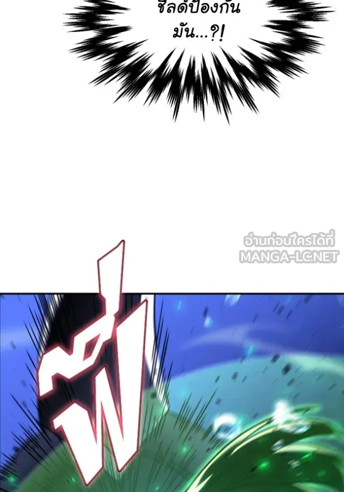 อดีตบอสหอคอย ตอนที่ 111 รูปที่ 14