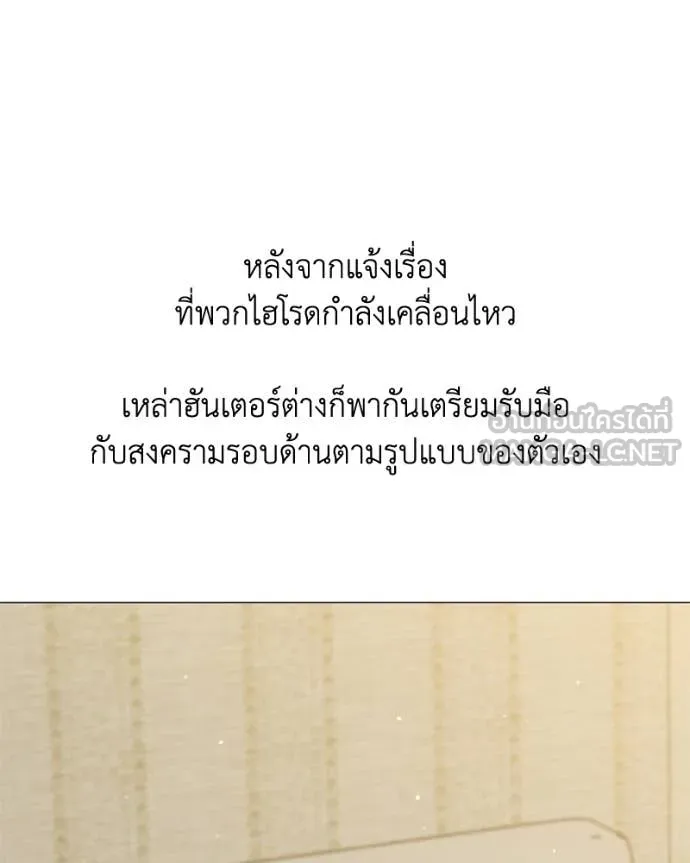คนสวนโลกฮันเตอร์ ตอนที่ 104 รูปที่ 2