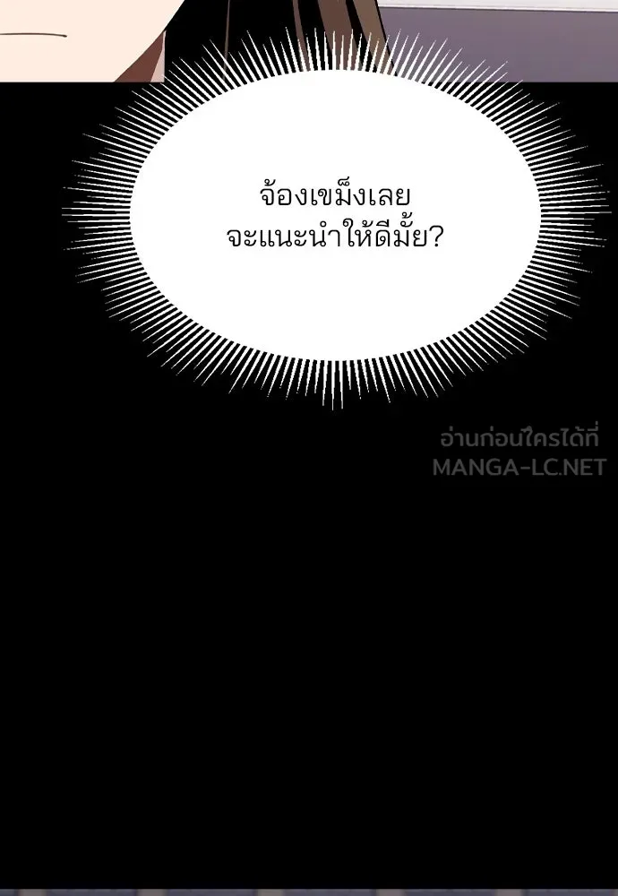 รักผิดแผน ตอนที่ 14 รูปที่ 48