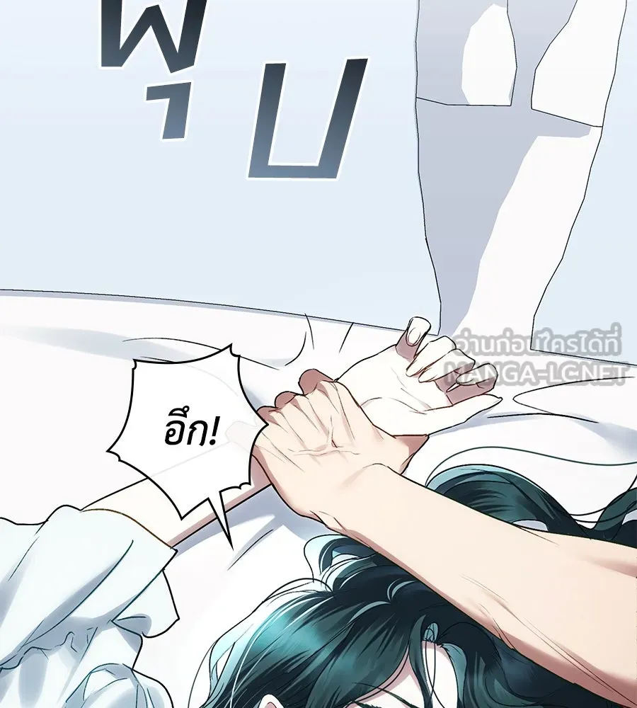 เล่ห์รักชนชั้นสูง ตอนที่ 20 รูปที่ 87