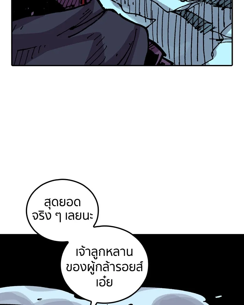 เคลวาเทส อสูรจอมราชัน ตอนที่ 30 การต่อสู้บนน้ำแข็ง รูปที่ 35