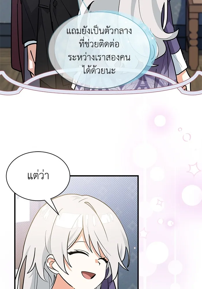 แมวน้อยในรังหมาป่า ตอนที่ 43 รูปที่ 65